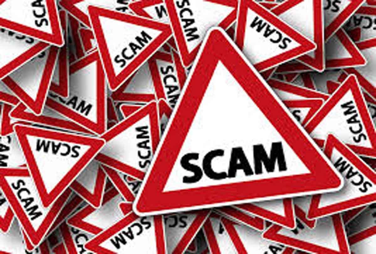 UPSIC Big Scam News