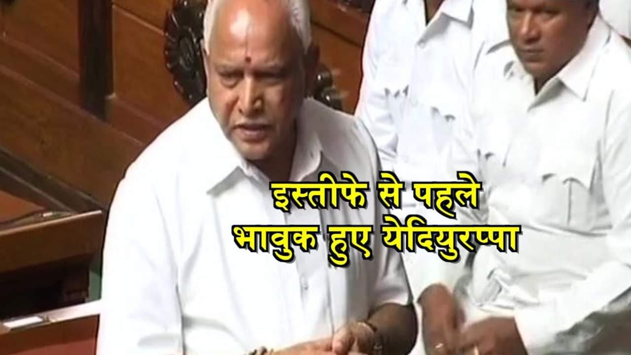 कर्नाटक