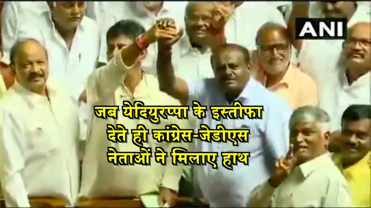 कर्नाटक