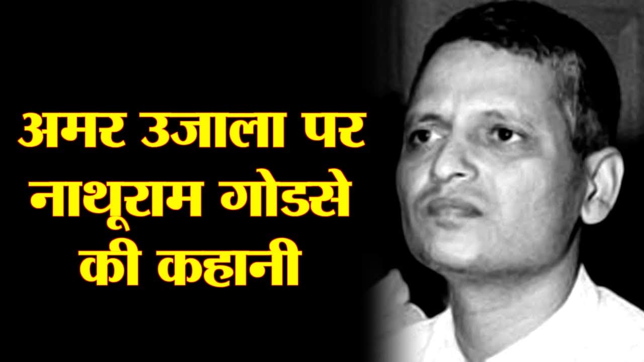 NATHURAM