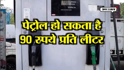PETROL PRICE 90 RUPEE PER LITER CRUDE OIL INTERNATIONAL PRICE