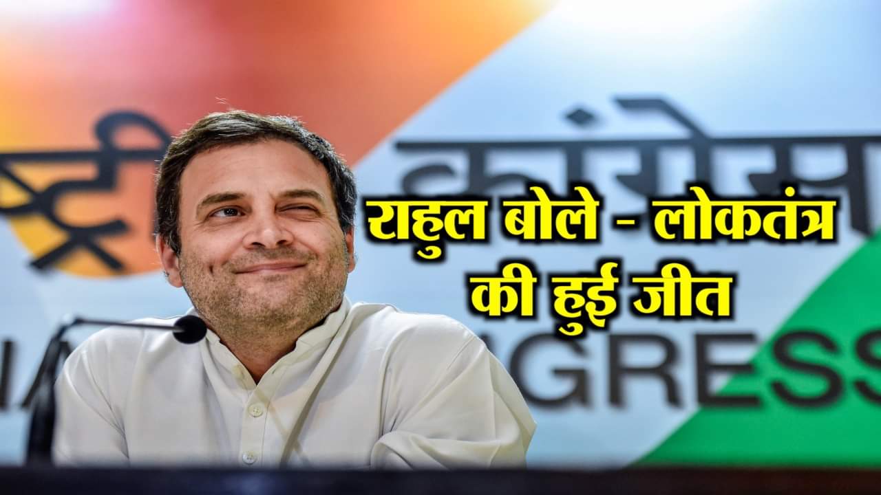 राहुल