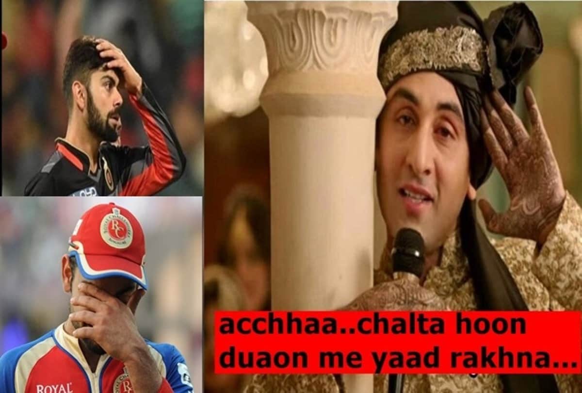 Virat kohli funny photos going viral on social media after rcb out 