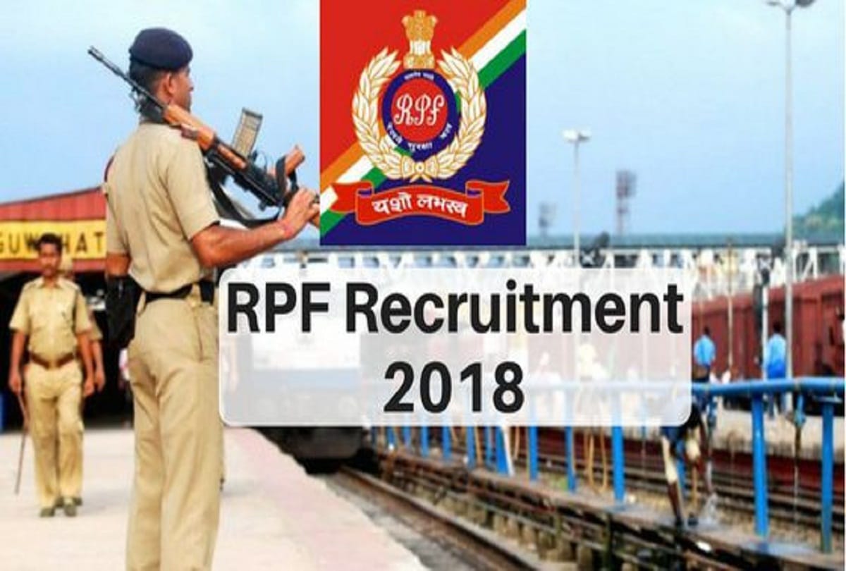 sarkari result rpf exam date 2019-2018 postponed know more details