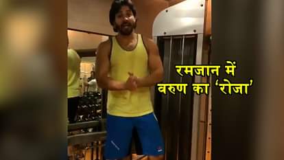 ACTOR VARUN DHAWAN KEPT ROZA AND DID A SPECIAL WORKOUT IN GYM 