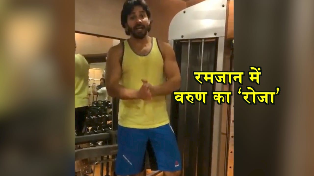 वरुण धवन