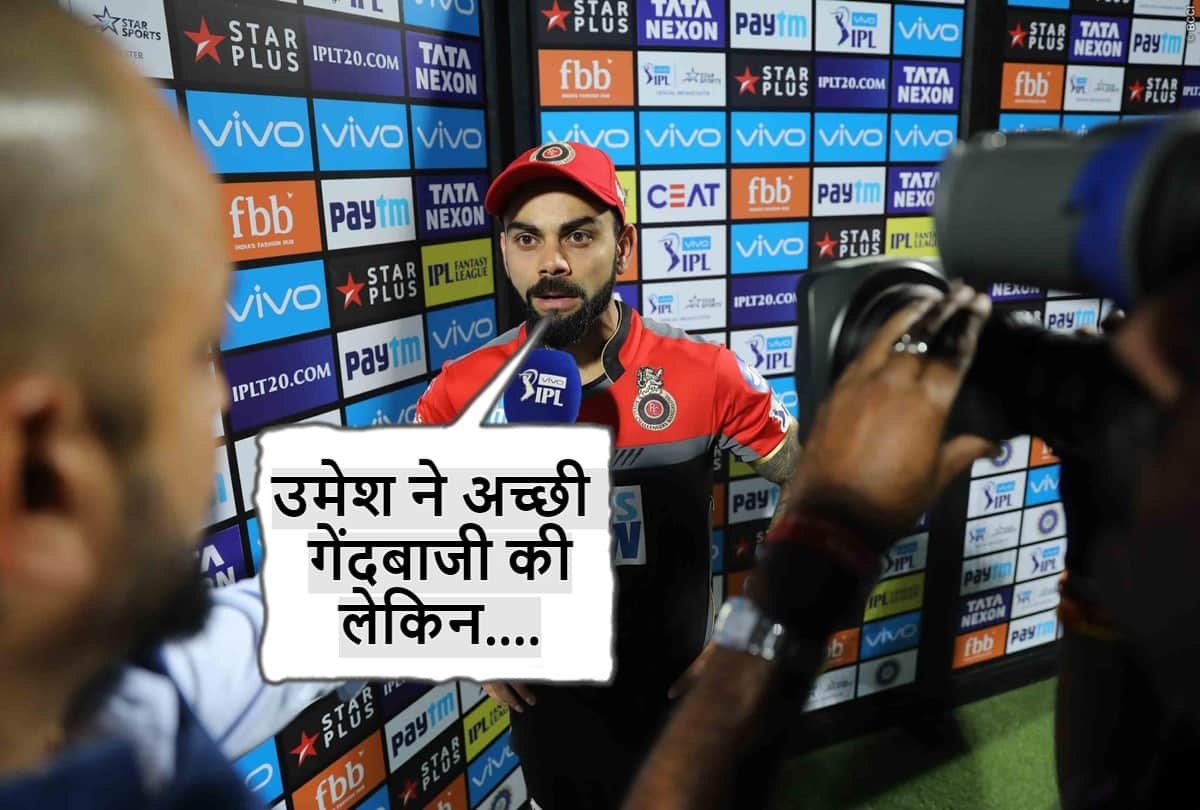 Virat kohli statement after RCB defeat against Rajasthan Royals