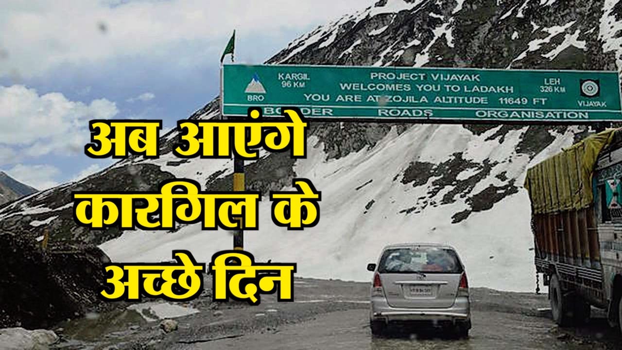 जोजिला