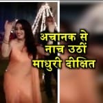 माधुरी 