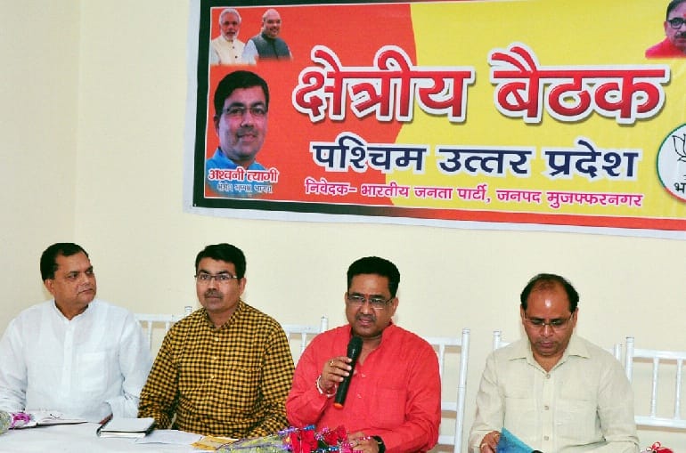 BJP created strategy to win Lok Sabha elections