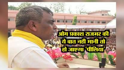 UP minister Om Prakash Rajbhar says those who defy him will be cursed with jaundice in ballia