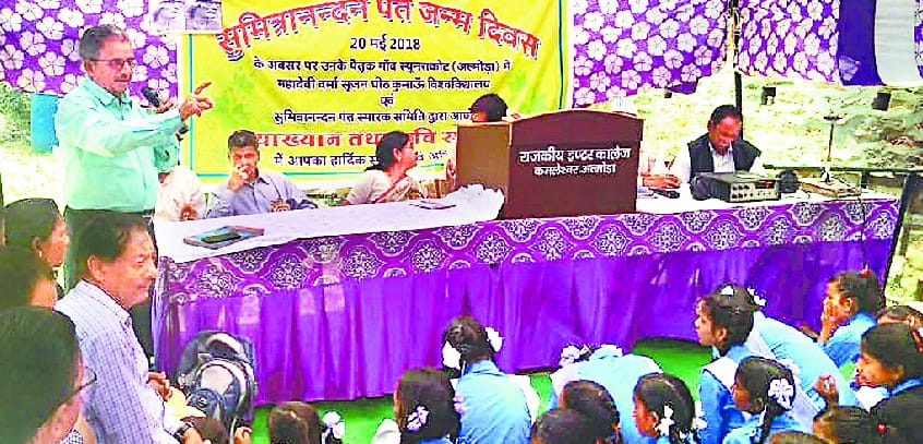 Pant Jayanti celebrated  in Sunrakot