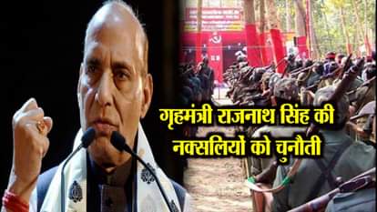 DANTEWADA NAXALS ATTACK DON’T HAVE COURAGE TO FIGHT FACE TO FACE RAJNATH SINGH RAMAN SINGH
