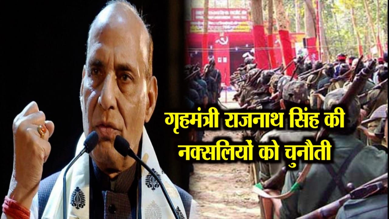 RAJNATH SINGH