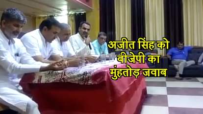 bjp attake on rld president ajeet singh 