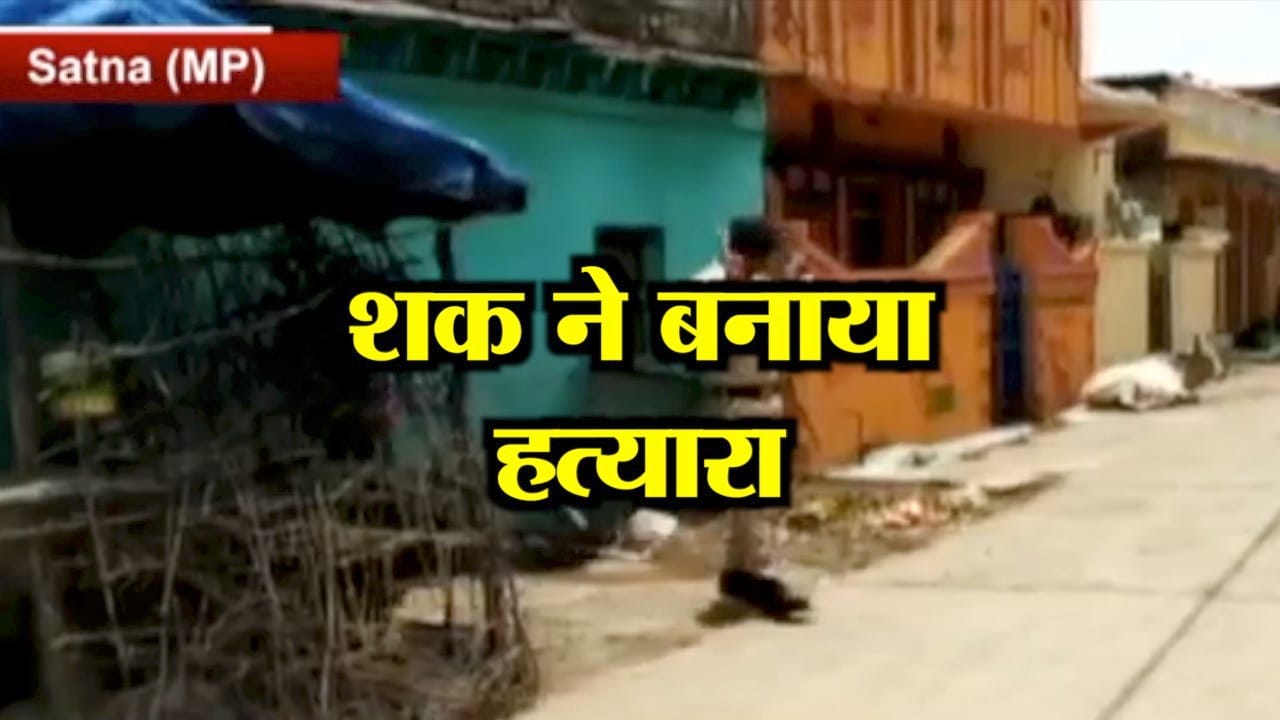 सतना