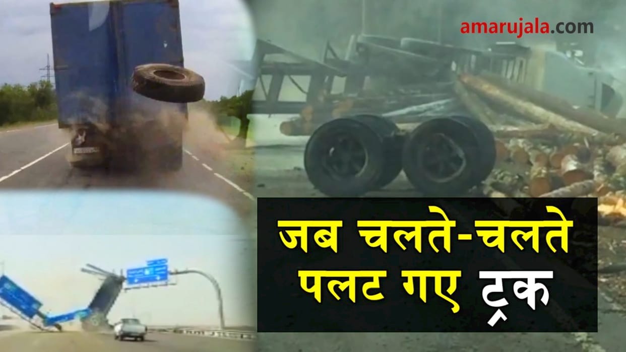 Truck overturns on the highway, one killed, two wounded