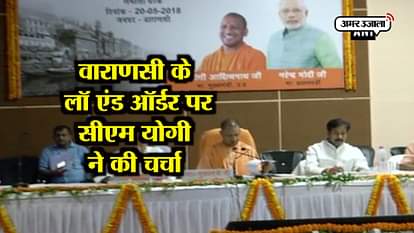 CM Adityanath holds review meeting over law and order situation in varanasi
