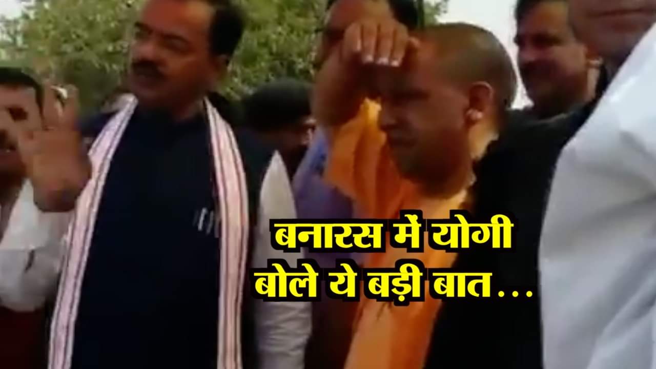 योगी आदित्यनाथ