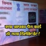 पैन कार्ड