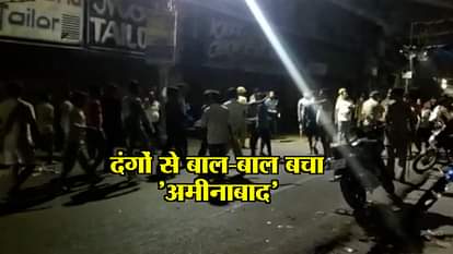 TENSION IN AMINABAD OF LUCKNOW AFTER CLASH BETWEEN TWO GROUPS 