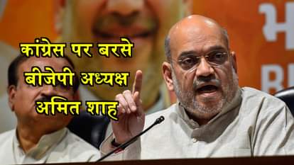 BJP PRESIDENT AMIT SHAH ATTACKS FOR KARNATAKA ELECTIONS