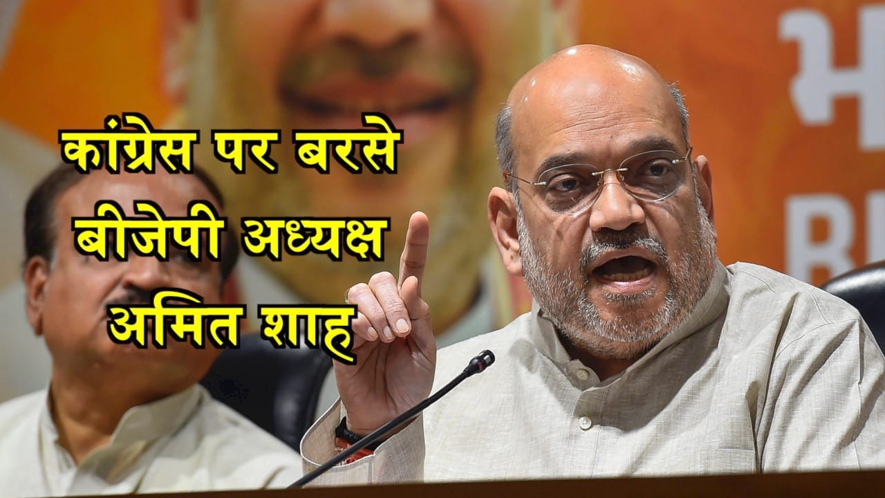 अमित शाह 