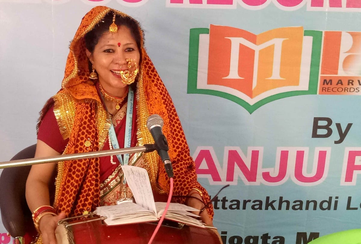 teacher anju pandey made record for pahari songs in lucknow