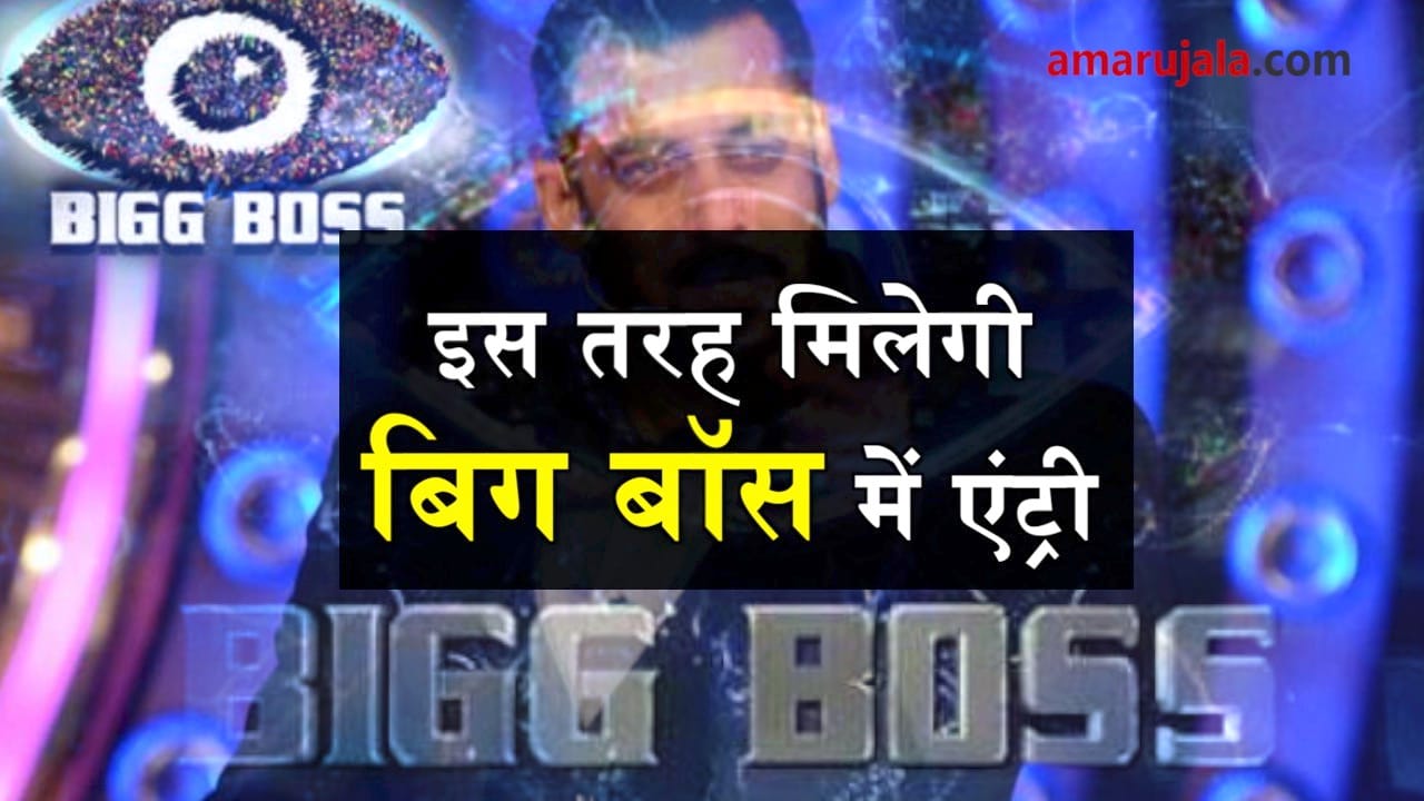 how to register for bigg boss