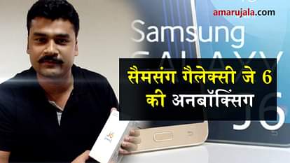 SAMSUNG GALAXY J6 UNBOXING
