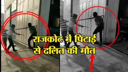  VIRAL VIDEO OF A MAN BRUTALLY BEATEN BY PERSON IN RAJKOT