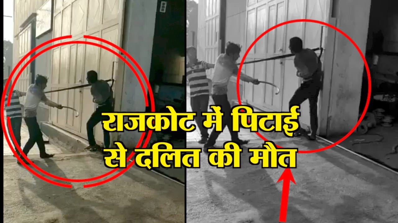 दलित हिंसा
