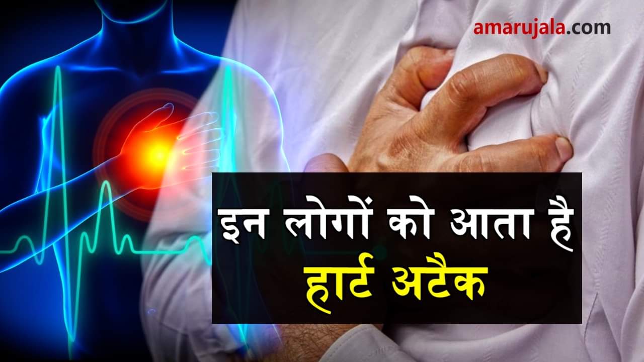 these people are more affected to heart problem