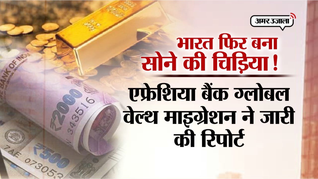 भारत सोने की चीड़ियां