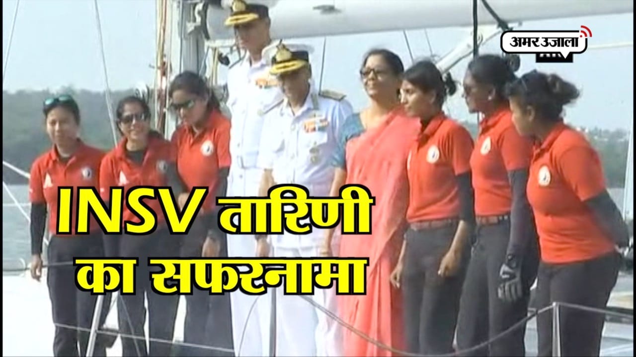  INSV TARAINI