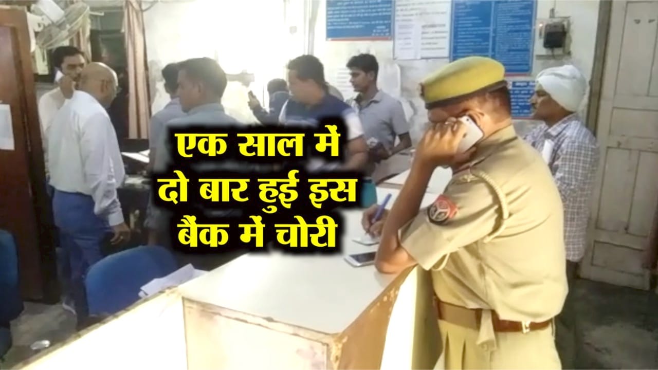 JALAUN BANK