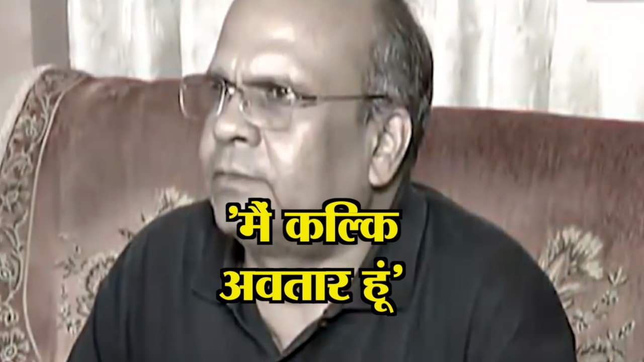 कल्कि अवतार