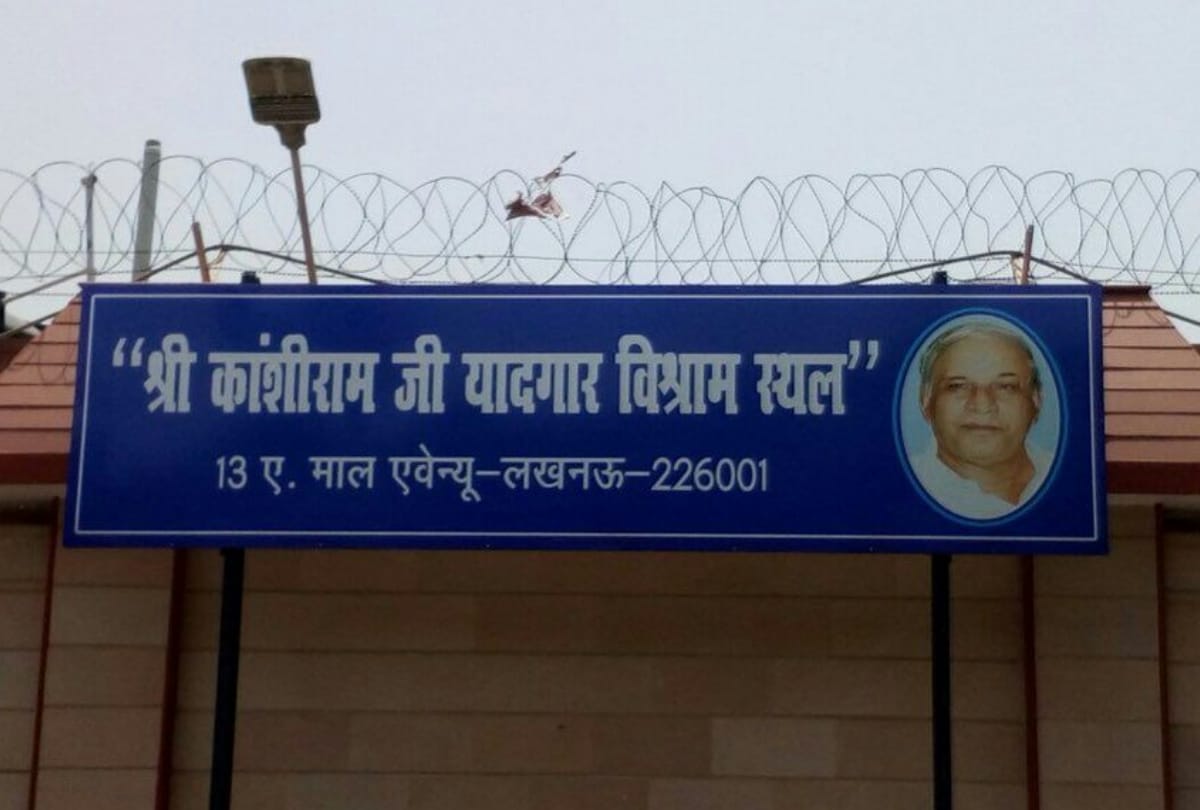 Mayawati put a board of Kanshiram Guest House at her official house