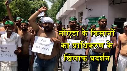 FARMERS PROTEST AGAINST NOIDA AUTHORITY