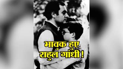  Congress President Rahul Gandhi  pay tribute to Rajiv Gandhi on his death anniversary 