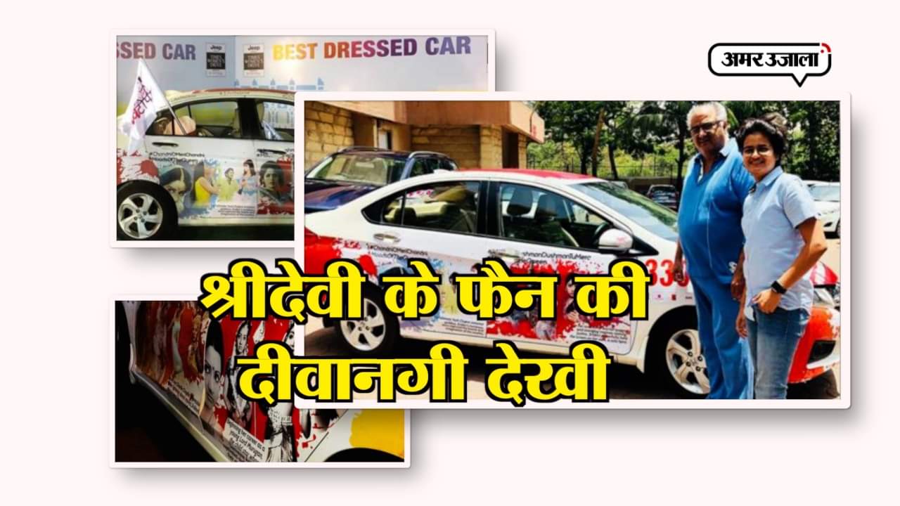 श्रीदेवी