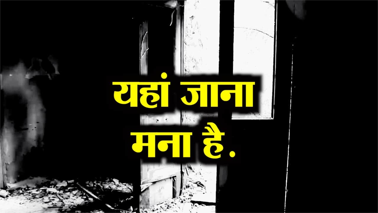 अंजाने जगह