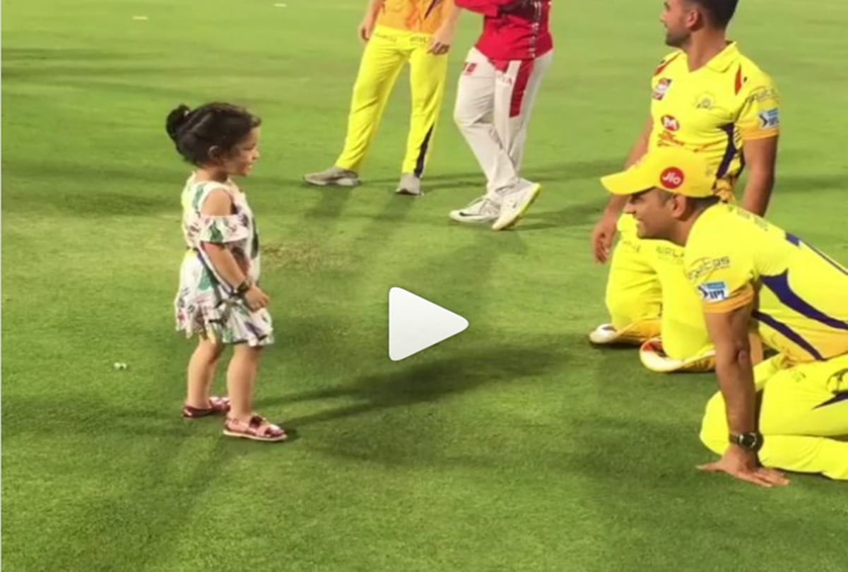 Cute Ziva playing with papa ms dhoni on ground after KXIP match, Video Viral