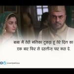 Film raazi song Mud ke na dekho dilbaro