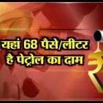 पेट्रोल डीजल