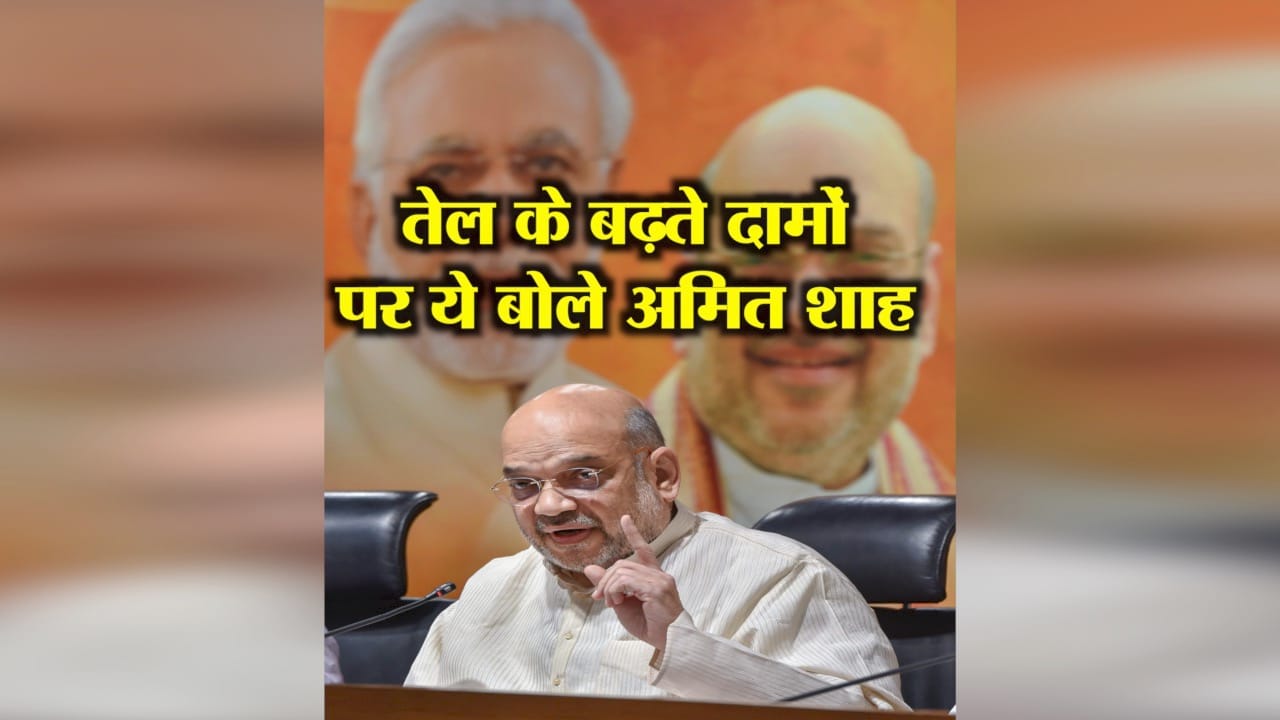 अमित शाह