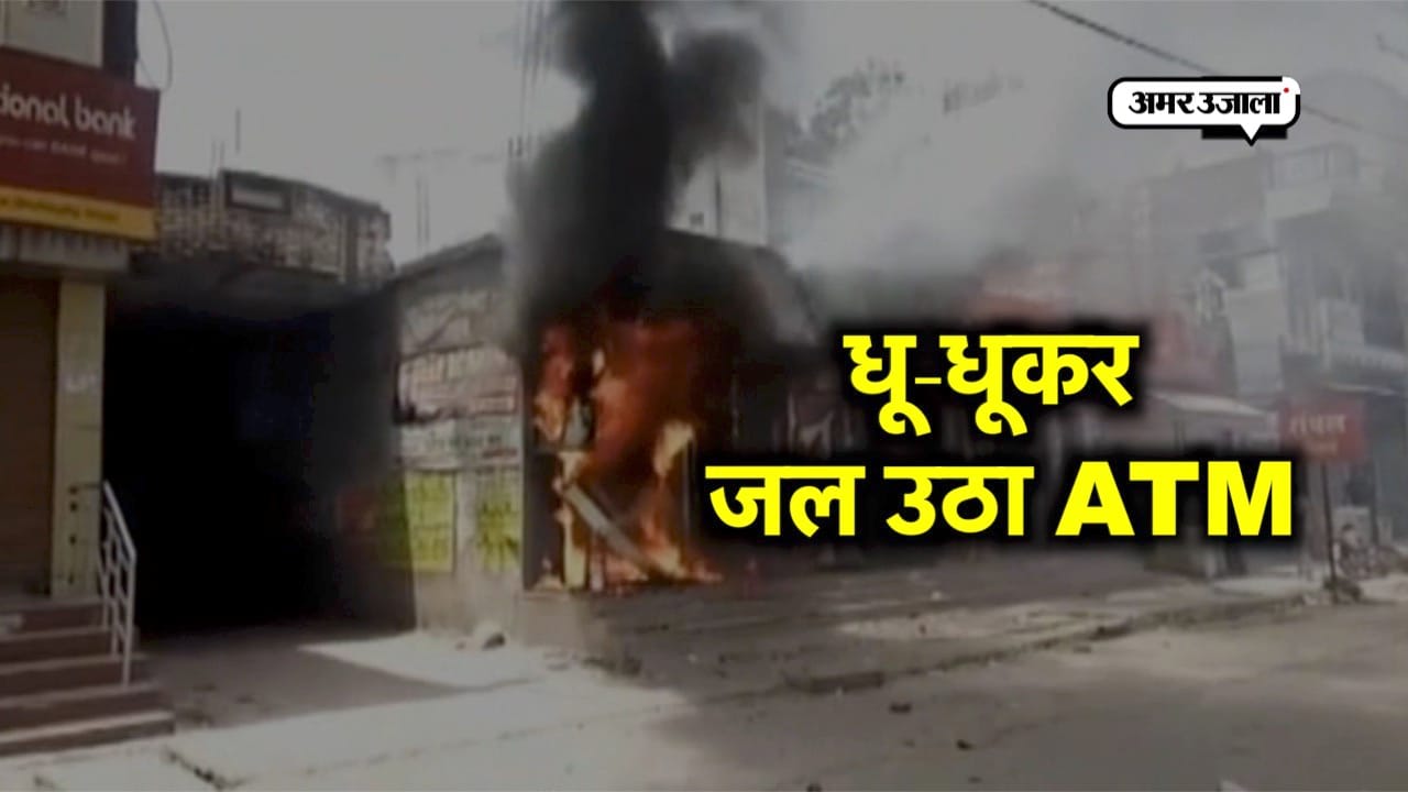 एटीएम आग 