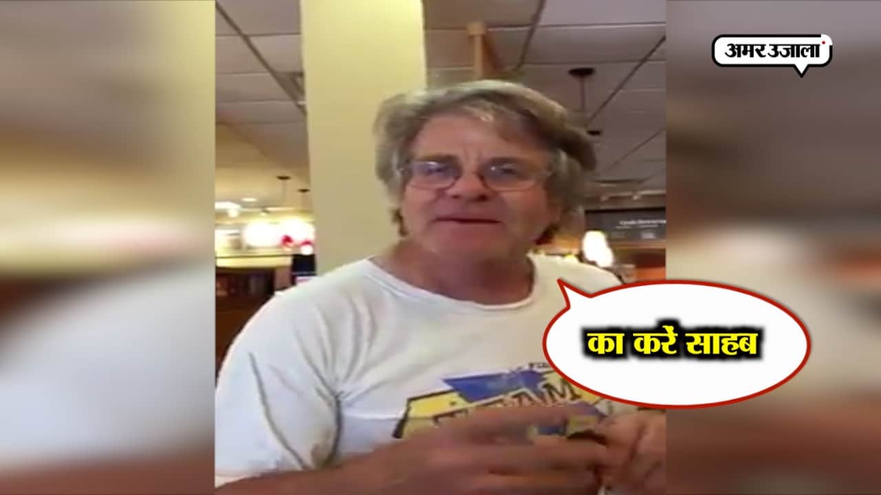 ऑस्ट्रेलियाई बोले भोजपुरी