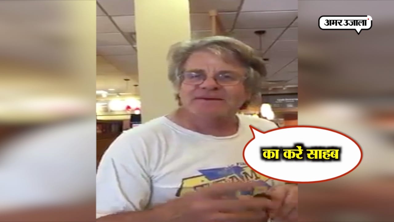 ऑस्ट्रेलियाई बोले भोजपुरी