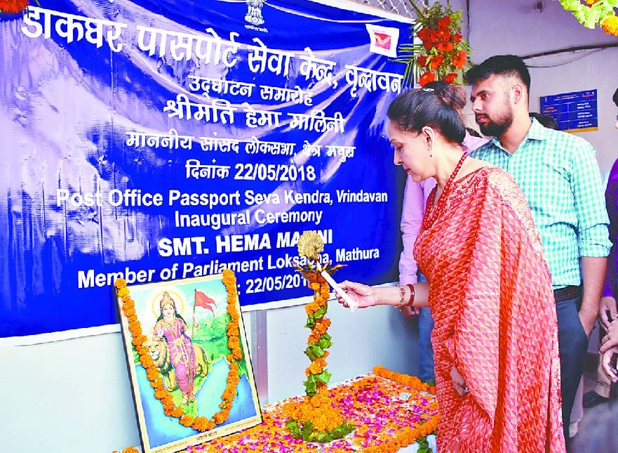 BJP MP Hema Malini launches Passport Seva Kendra in Vrindavan